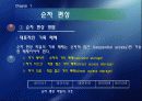파일과 데이터 베이스 설계 13페이지