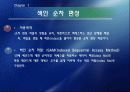파일과 데이터 베이스 설계 16페이지