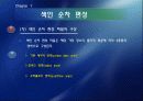 파일과 데이터 베이스 설계 17페이지