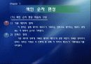 파일과 데이터 베이스 설계 19페이지