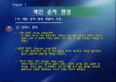파일과 데이터 베이스 설계 20페이지