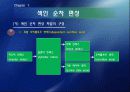 파일과 데이터 베이스 설계 23페이지