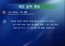 파일과 데이터 베이스 설계 26페이지