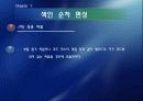 파일과 데이터 베이스 설계 27페이지