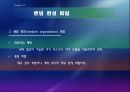 파일과 데이터 베이스 설계 32페이지