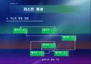 파일과 데이터 베이스 설계 34페이지