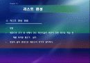 파일과 데이터 베이스 설계 35페이지