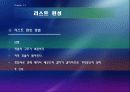 파일과 데이터 베이스 설계 36페이지