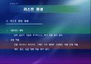 파일과 데이터 베이스 설계 37페이지