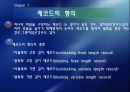 파일과 데이터 베이스 설계 40페이지