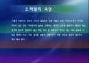 파일과 데이터 베이스 설계 45페이지