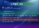 파일과 데이터 베이스 설계 47페이지