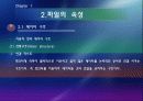파일과 데이터 베이스 설계 49페이지