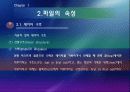 파일과 데이터 베이스 설계 51페이지