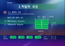 파일과 데이터 베이스 설계 52페이지
