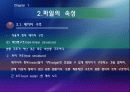 파일과 데이터 베이스 설계 53페이지