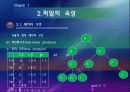 파일과 데이터 베이스 설계 55페이지