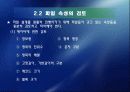 파일과 데이터 베이스 설계 60페이지