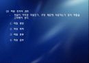 파일과 데이터 베이스 설계 61페이지