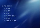 파일과 데이터 베이스 설계 62페이지