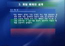 파일과 데이터 베이스 설계 63페이지