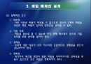 파일과 데이터 베이스 설계 65페이지