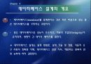 파일과 데이터 베이스 설계 68페이지
