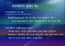 파일과 데이터 베이스 설계 69페이지