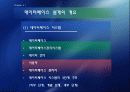 파일과 데이터 베이스 설계 70페이지