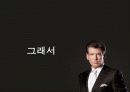 국케 마케팅 사례연구 - 페덱스 5페이지