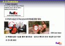 국케 마케팅 사례연구 - 페덱스 29페이지