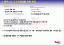 국케 마케팅 사례연구 - 페덱스 31페이지