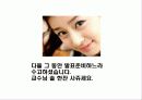 국케 마케팅 사례연구 - 진로 28페이지
