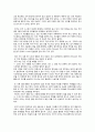 성 어거스틴 고백록 13 (그 은유적 해석) 2페이지