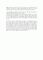 성 어거스틴 고백록 13 (그 은유적 해석) 3페이지