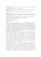 프랑스 문학의 이해(종교개혁) 4페이지