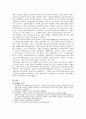 프랑스 문학의 이해(종교개혁) 6페이지