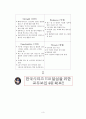 행정계량분석 기말레포트 3페이지