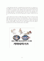 행정계량분석 기말레포트 8페이지