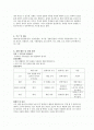 가루관찰하기 2페이지