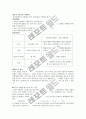가루관찰하기 3페이지