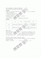 가루관찰하기 4페이지