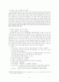정책평가론 중간레포트 7페이지