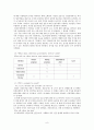 정책평가론 중간레포트 9페이지