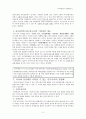 전자정부론 기말레포트 2페이지