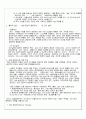 환경윤리론 정리 9페이지