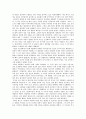 난세의극단, 식인의시절 3페이지