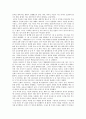 난세의극단, 식인의시절 4페이지