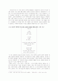 시인 김소월, 작품경향, 작품분석 5페이지