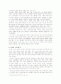 시인 김소월, 작품경향, 작품분석 7페이지